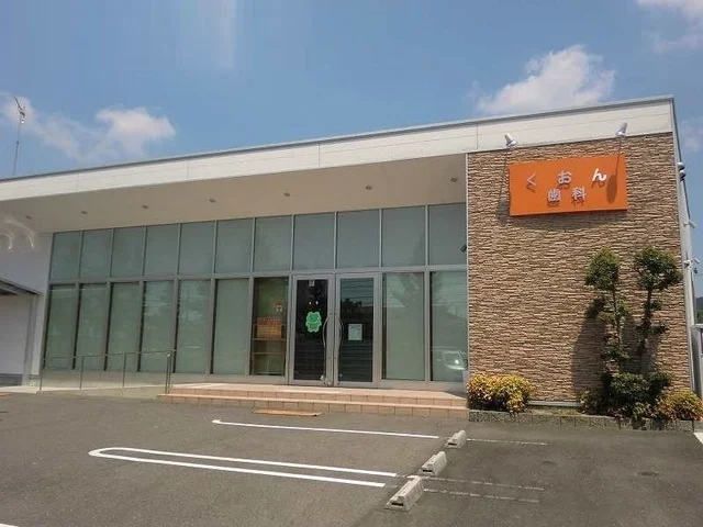 くおん歯科まで550m