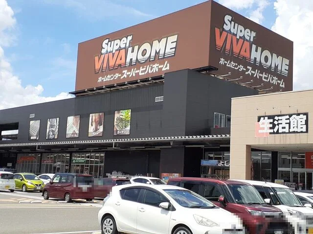スーパービバホーム岐阜柳津店まで1400m