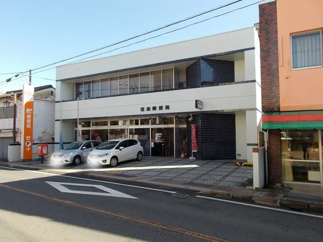信楽郵便局まで737m