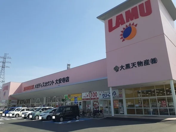 ラ・ムー大安寺店まで1000m