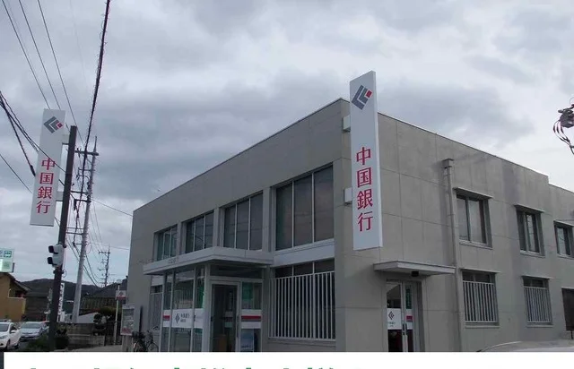 中国銀行稲荷支店まで750m