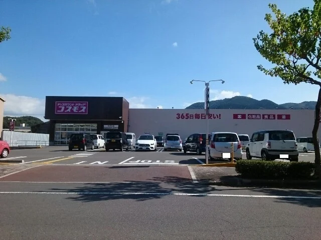 ドラッグストアコスモス多良見店まで520m
