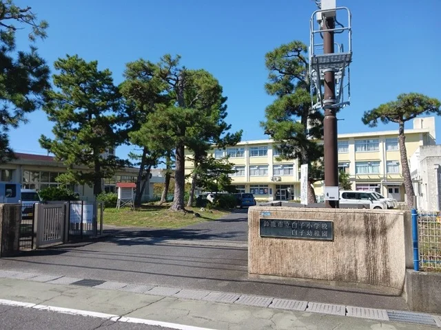 白子小学校まで1400m