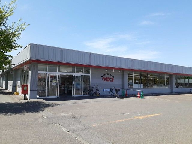 ウロコ舟岡店まで750m