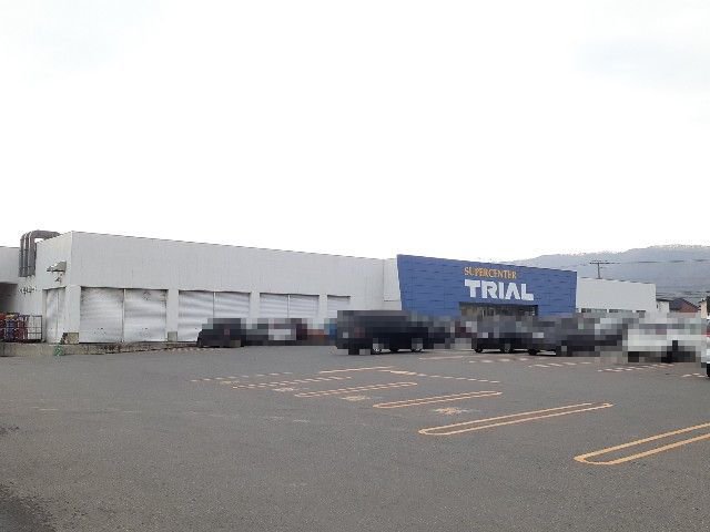 トライアル登別栄町店まで170m
