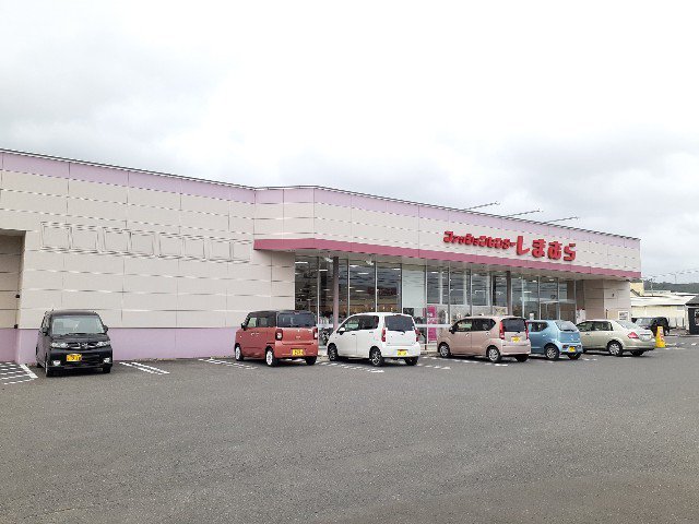 しまむら登別店まで750m
