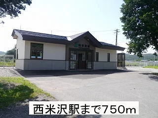 米坂線　西米沢駅まで750m