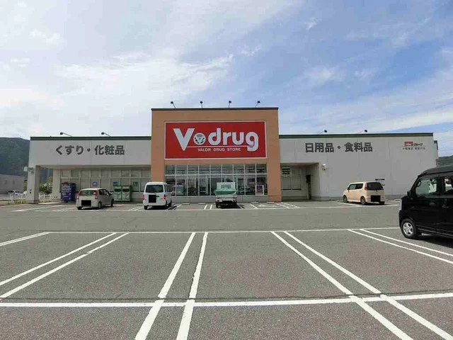 V・drug  揖斐店まで400m