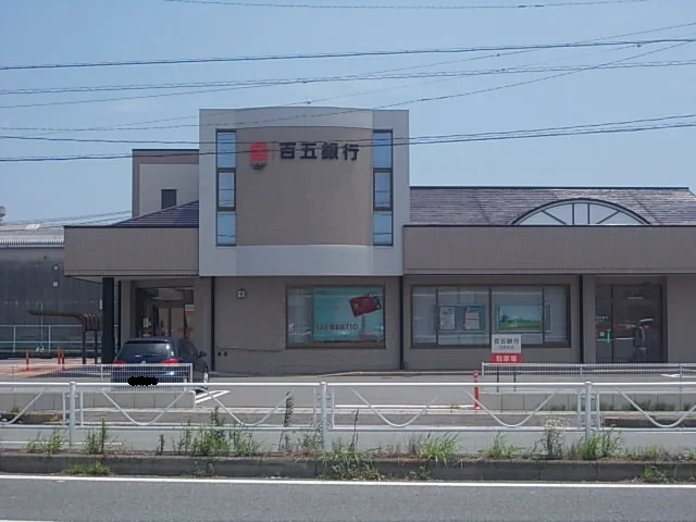 百五銀行まで1100m