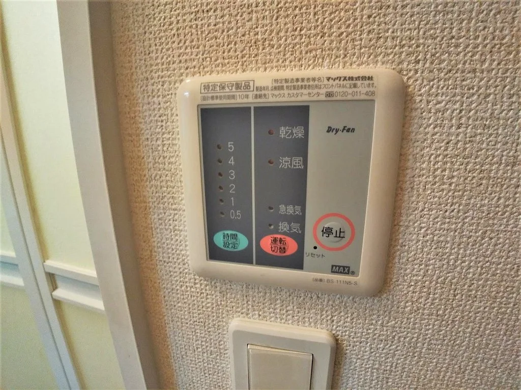 浴室乾燥機パネル