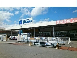 サンデー八戸長苗代店まで2100m