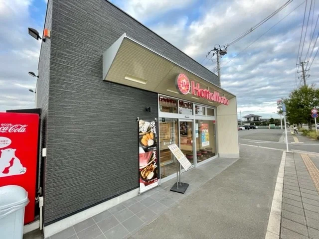 ほっともっと袋原店まで1200m