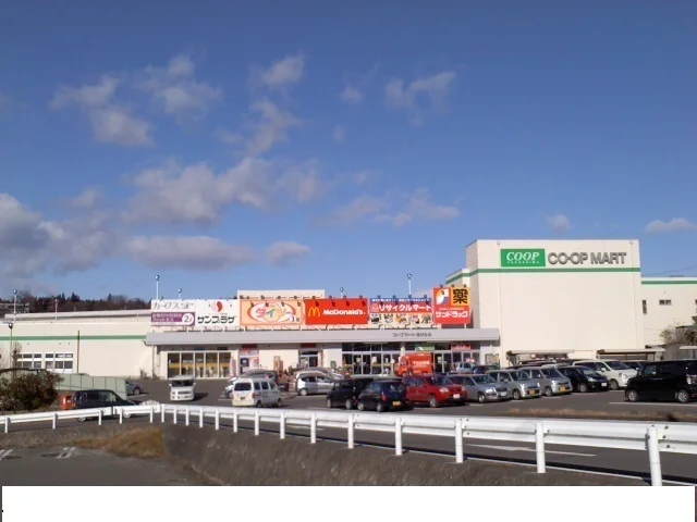 コープマートあだたら店まで700m