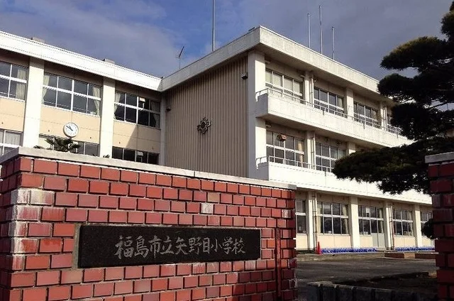 福島市立矢野目小学校まで1100m