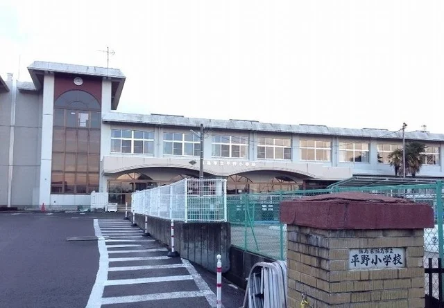 福島市立平野小学校まで650m