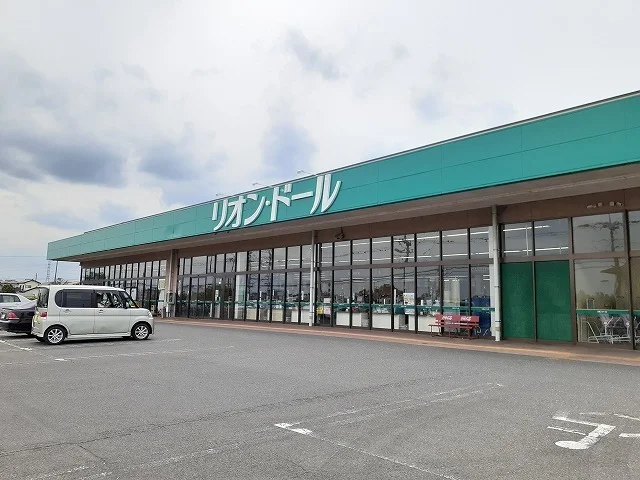 リオンドール西那須野南店まで2000m