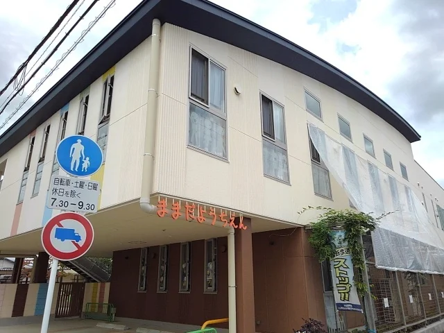 認定間々田こども園まで600m