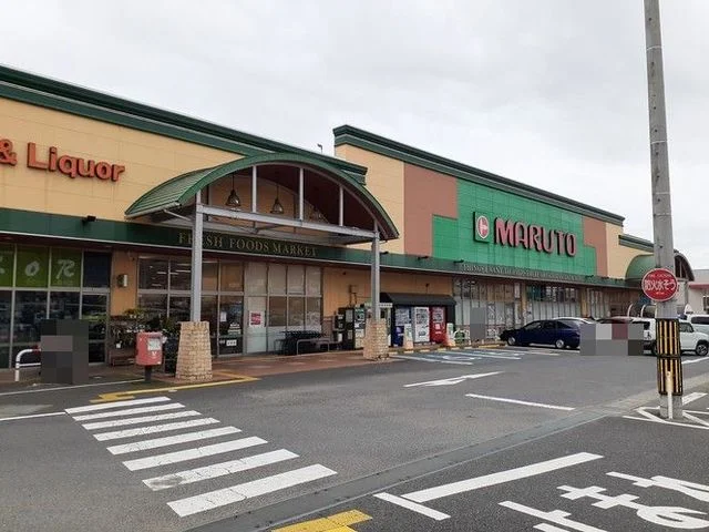 マルトSC田尻店まで1800m