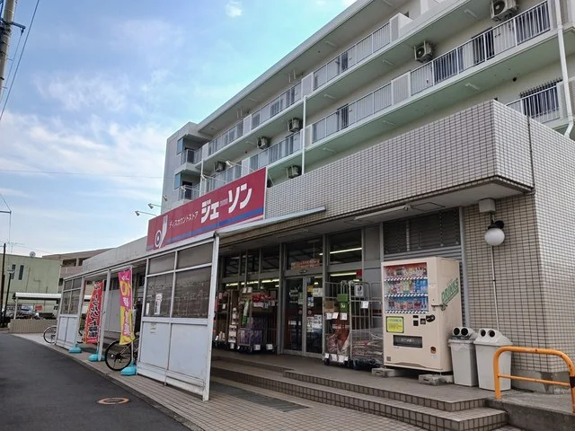 ジェーソン柏松葉町店まで741m