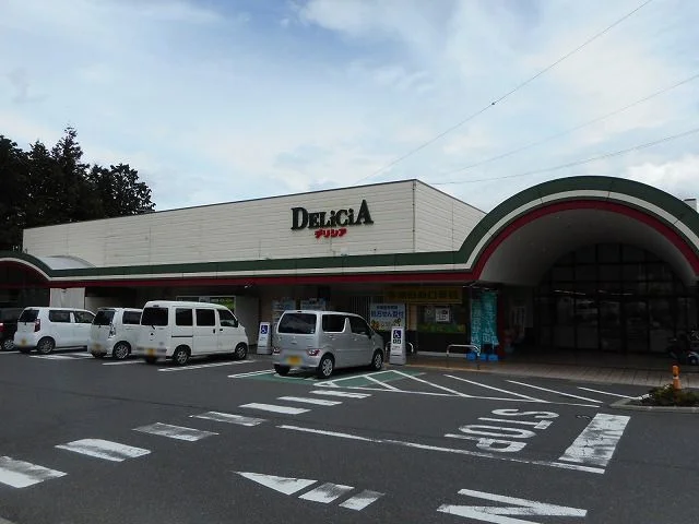 デリシア　波田駅前店まで1700m
