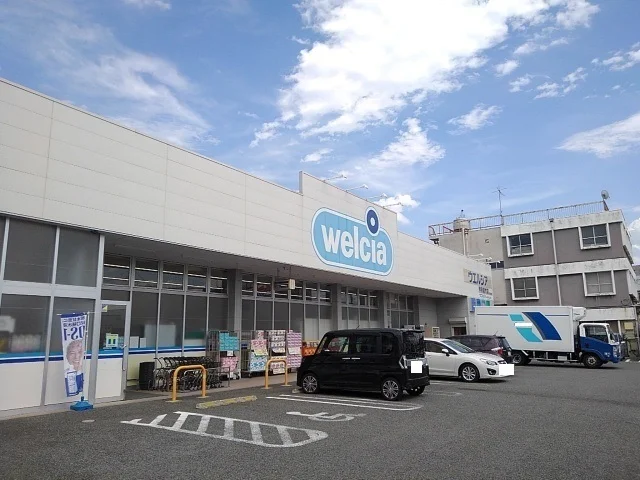 ウエルシア甲府富竹店まで600m