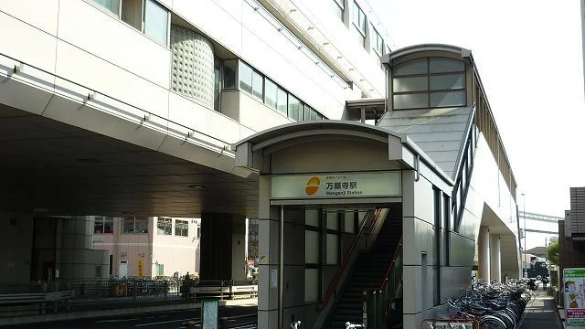 万願寺駅まで550m