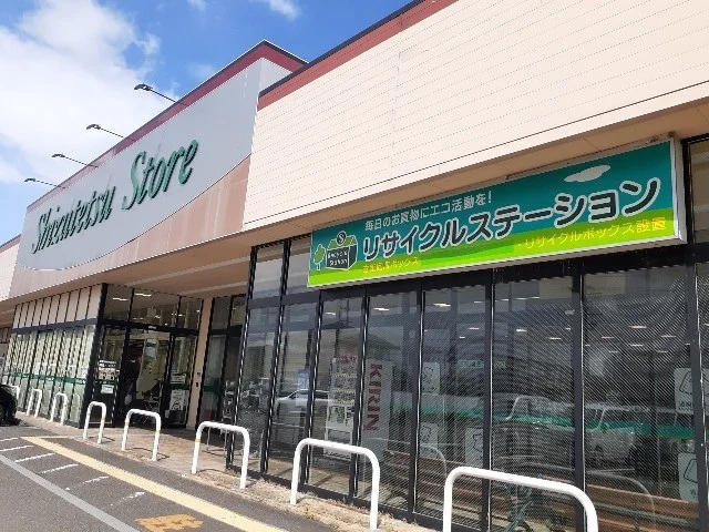 しずてつストア菊川南支店まで1000m