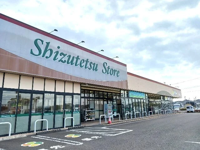 しずてつストア菊川南支店まで1000m