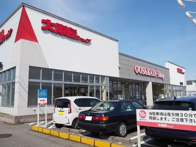 大阪屋ショップ太郎丸店まで750m