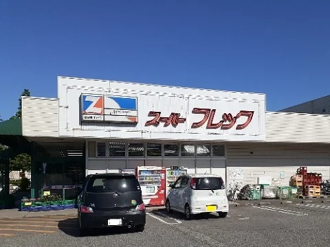 スーパーフレックまで600m