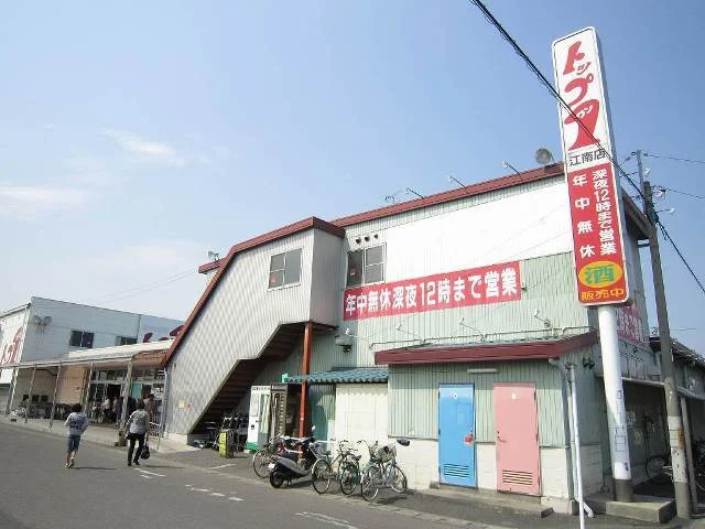 トップワン　江南店まで750m