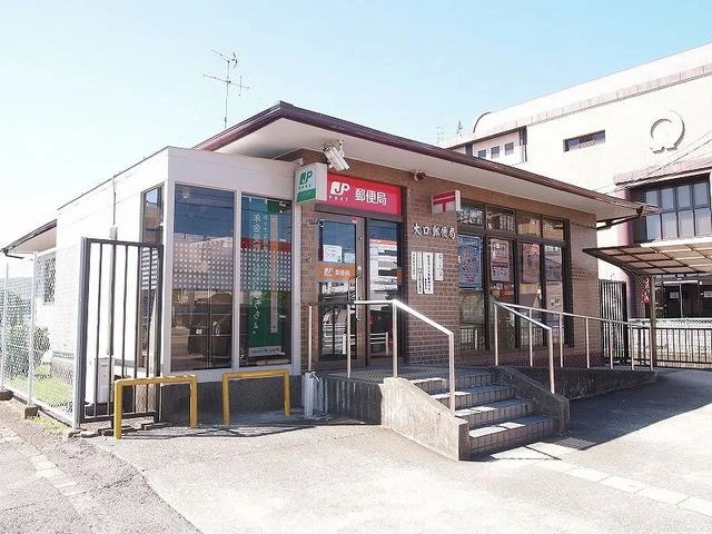 大口郵便局まで800m