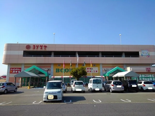 ヨシヅヤ　大口店まで1500m
