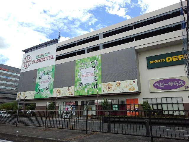 ヨシヅヤまで450m