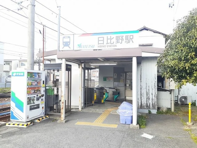 名鉄津島線　日比野駅まで2120m