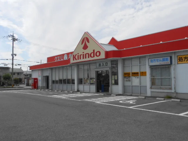 キリン堂南彦根店様まで150m