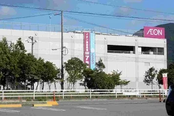 イオン伊勢まで1300m