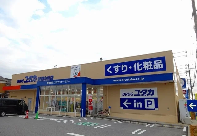 ドラッグユタカ彦根中央店様まで650m