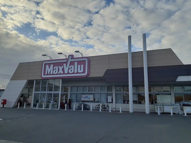 マックスバリュまで1017m