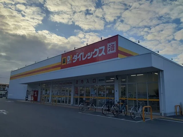 ダイレックスまで1353m