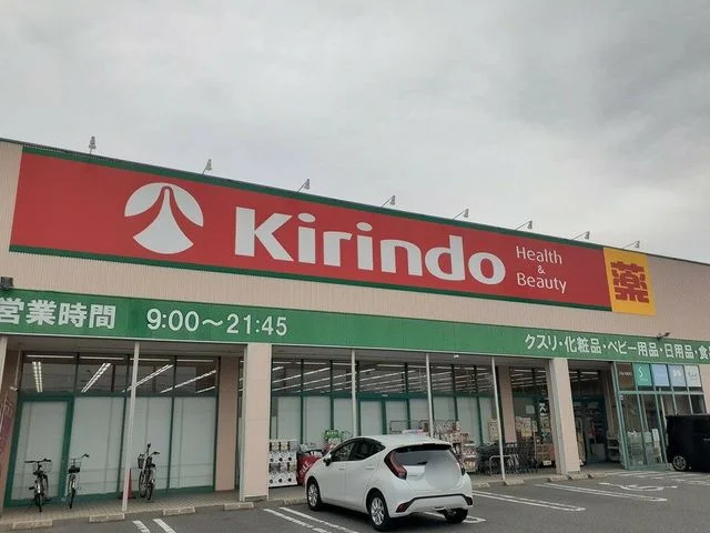 キリン堂様まで550m