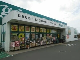 エバグリーン新中島店様まで950m