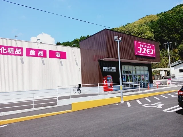 コスモス下松葉店様まで1000m