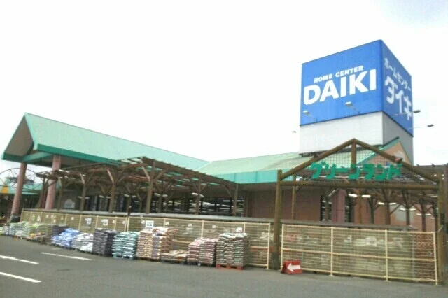 ダイキさんまで1400m