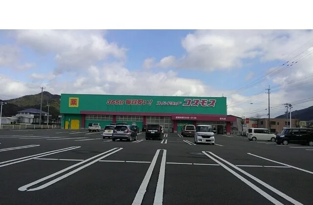 ドラッグストアコスモス 宿毛店まで350m