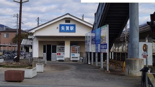 ＪＲ矢賀駅まで1000m