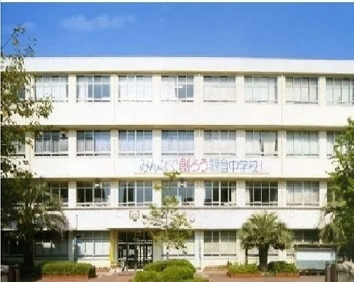 観音中学校まで1700m