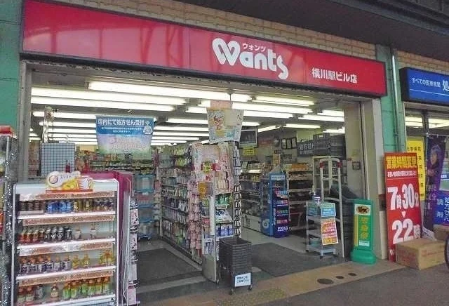 ウォンツ 横川駅ビル店まで1700m