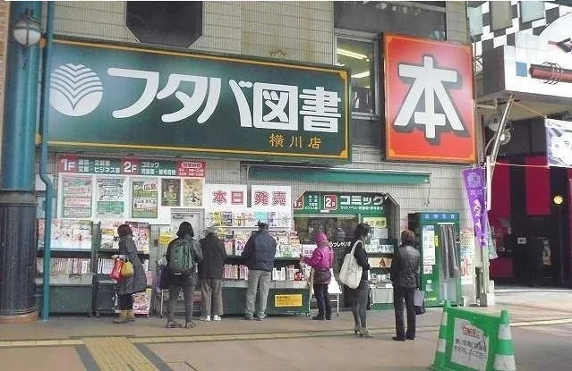 フタバ図書まで1600m