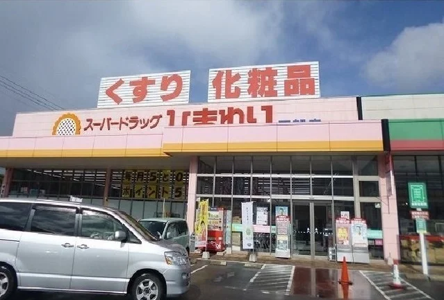 ひまわり　可部店まで1000m